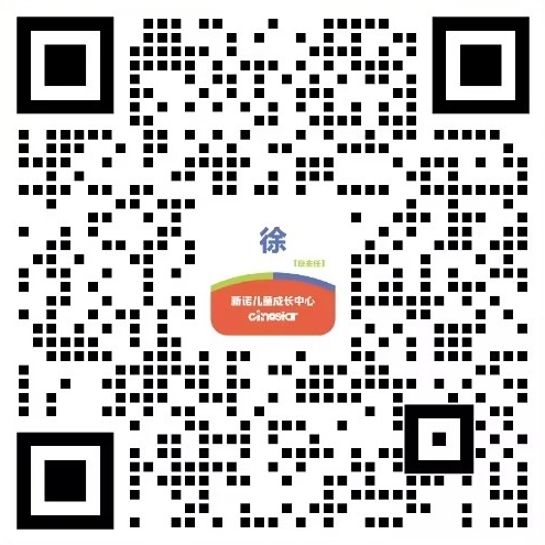 徐老师企业微信二维码