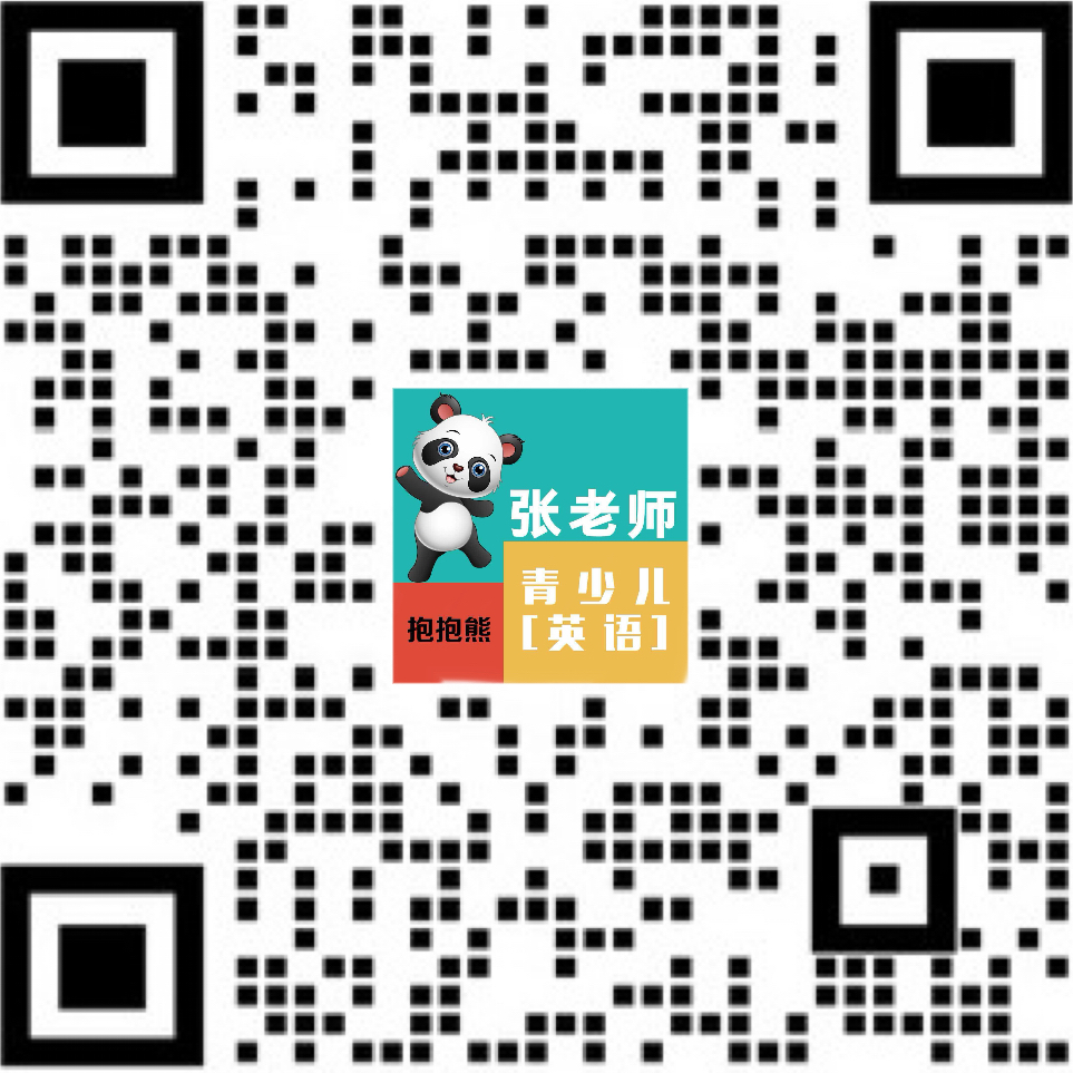 张老师微信二维码